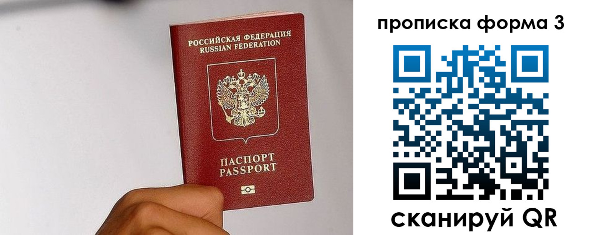 прописка иностранных граждан в Иркутске