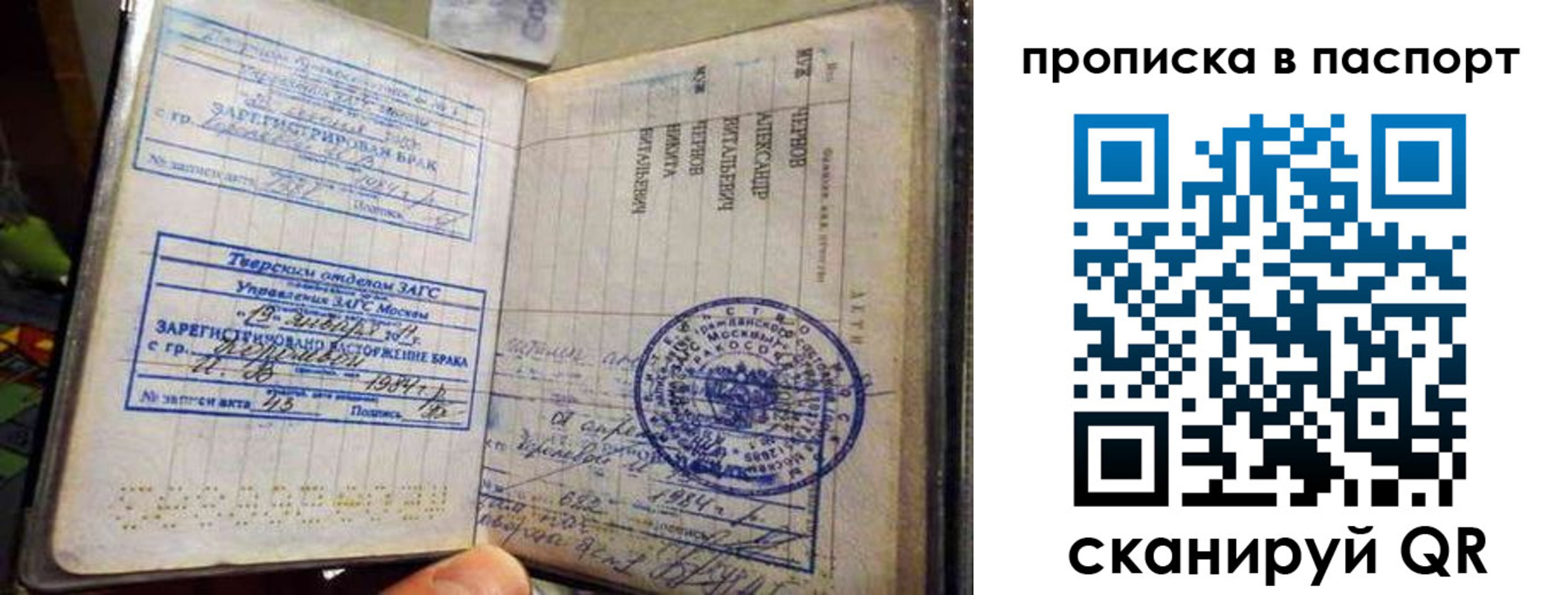 прописка поиск в Иркутске