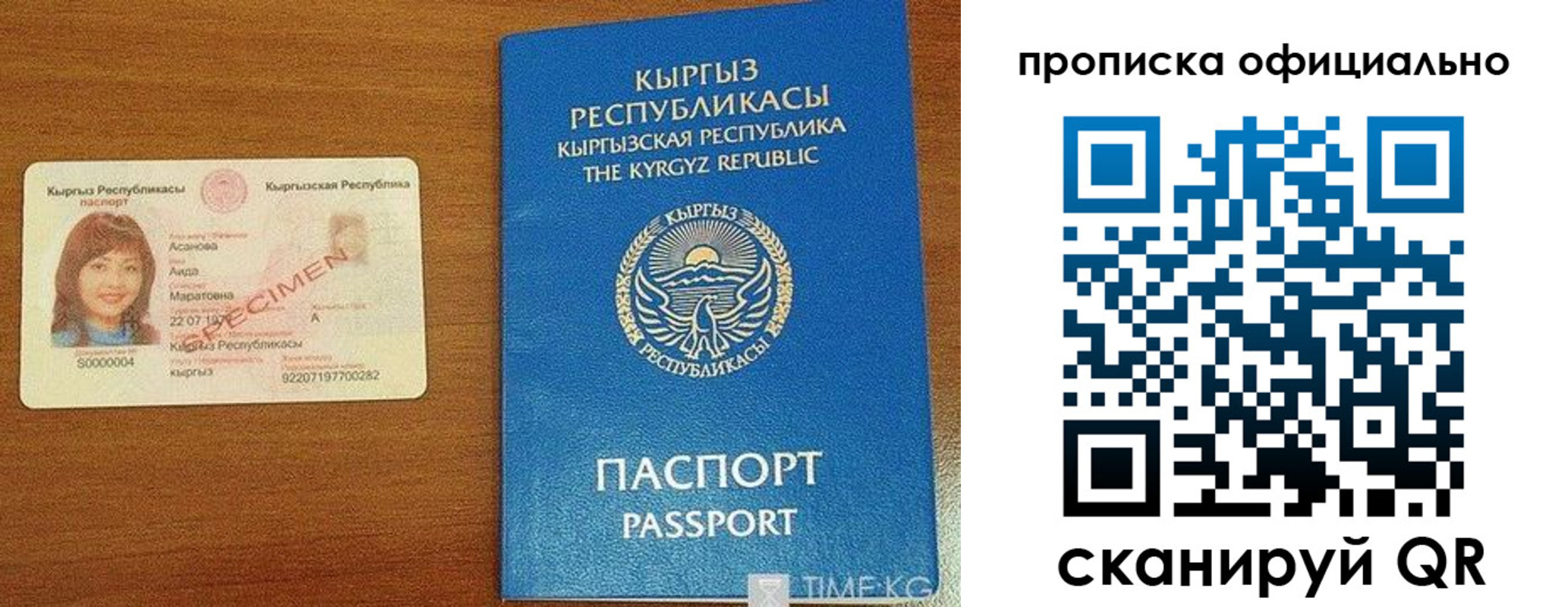 прописка для военкомата в Иркутске