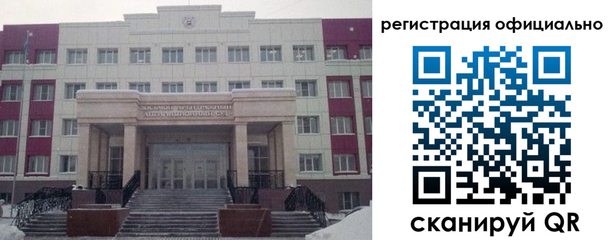 временная регистрация собственник в Иркутске