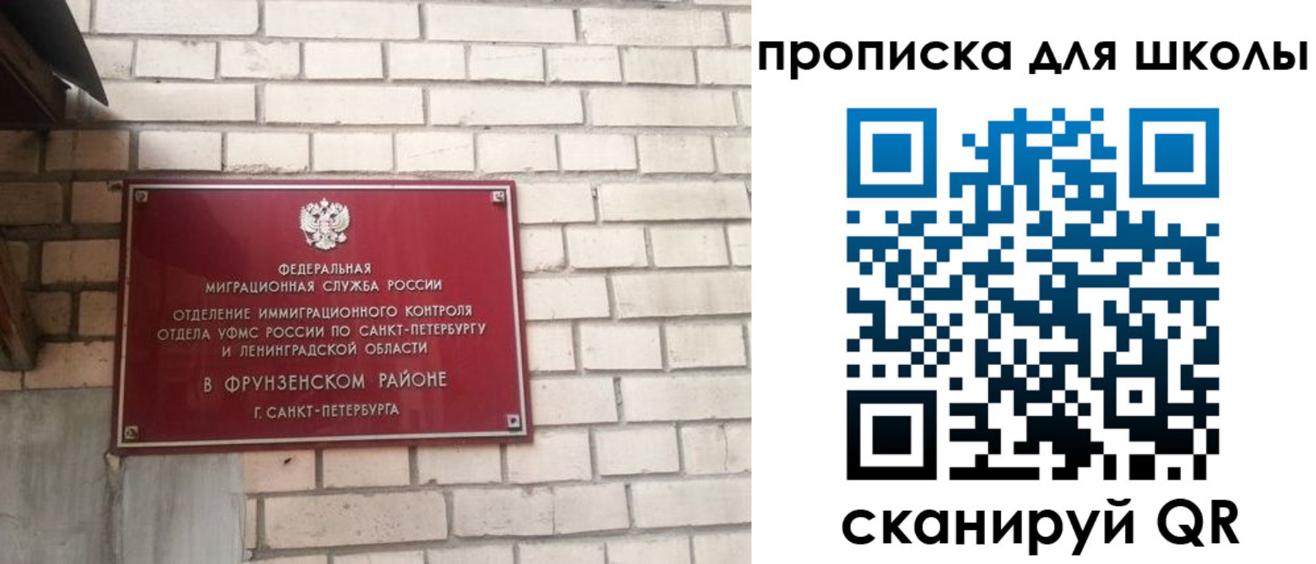 временная регистрация в квартире в Иркутске