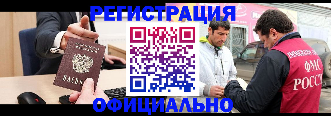 где прописаться в Иркутске