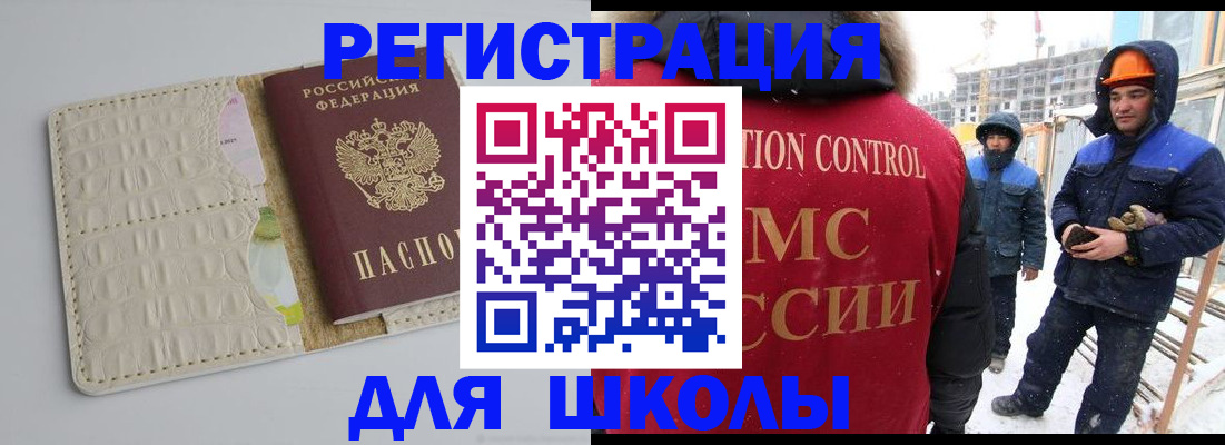 временная регистрация госуслуги в Иркутске