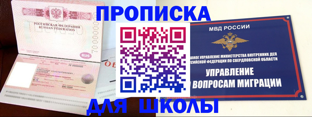 где прописаться в Иркутске