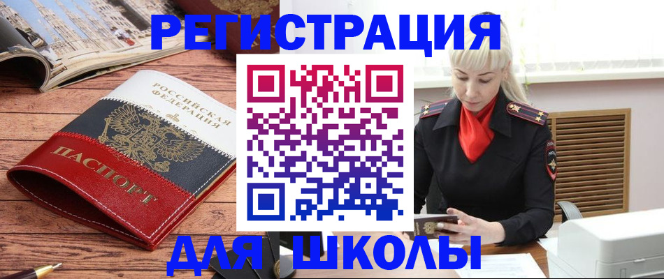 временная регистрация 2025 в Иркутске