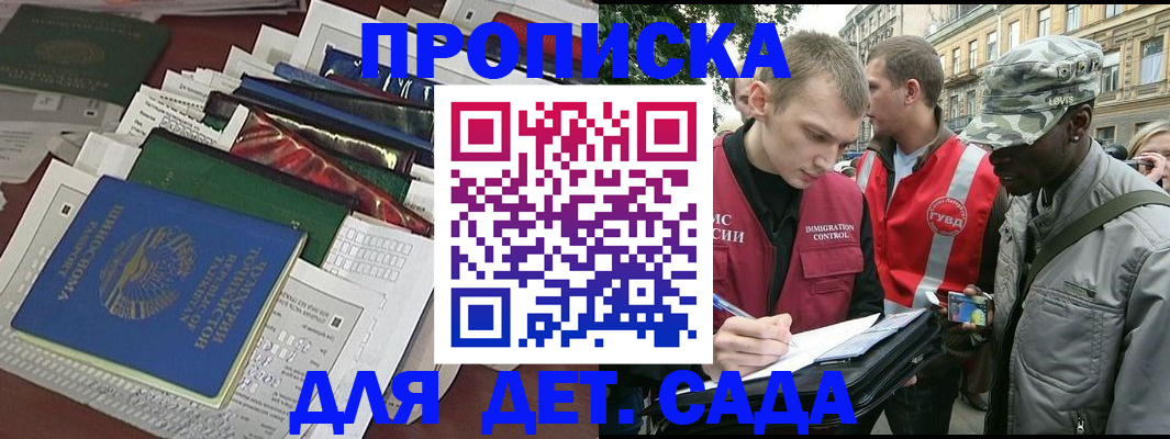 прописка для кредита в Иркутске