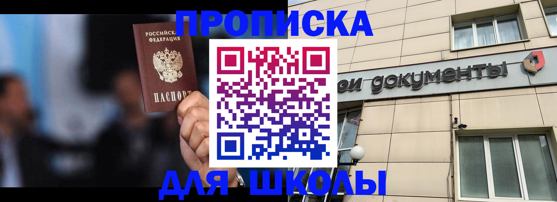 где прописаться в Иркутске