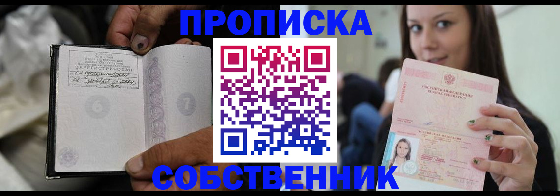 регистрация в Иркутске