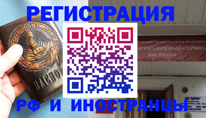 прописка поиск в Иркутске
